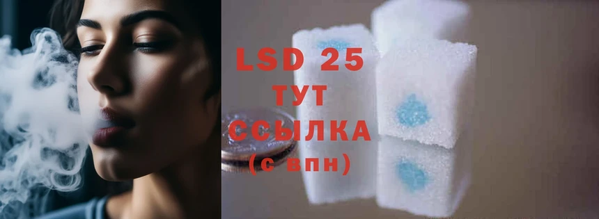 купить  сайты  Гурьевск  LSD-25 экстази ecstasy 