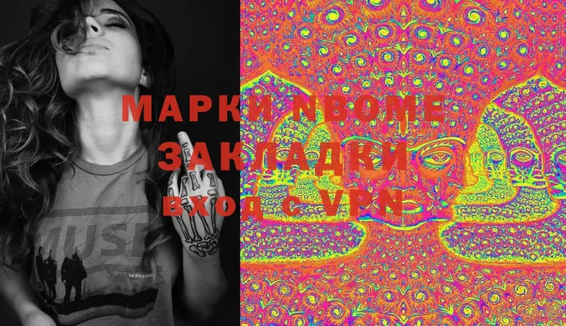 Марки NBOMe 1,5мг  цены   Гурьевск 