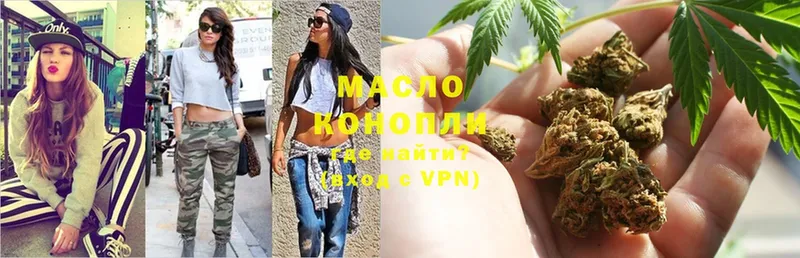 Дистиллят ТГК гашишное масло  где купить наркотик  Гурьевск 